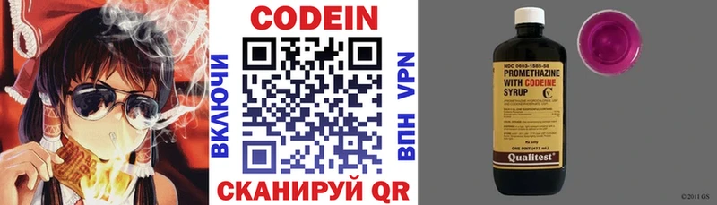 Кодеин напиток Lean (лин)  Углич 