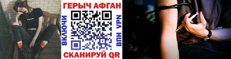 Героин афганец  даркнет сайт  Углич 