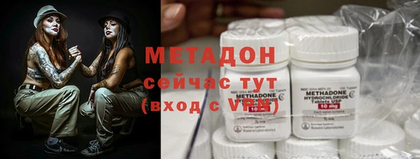 метадон Армянск