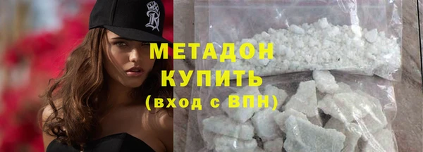 метадон Армянск