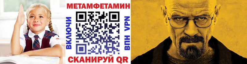 Метамфетамин кристалл  купить наркотик  Углич 